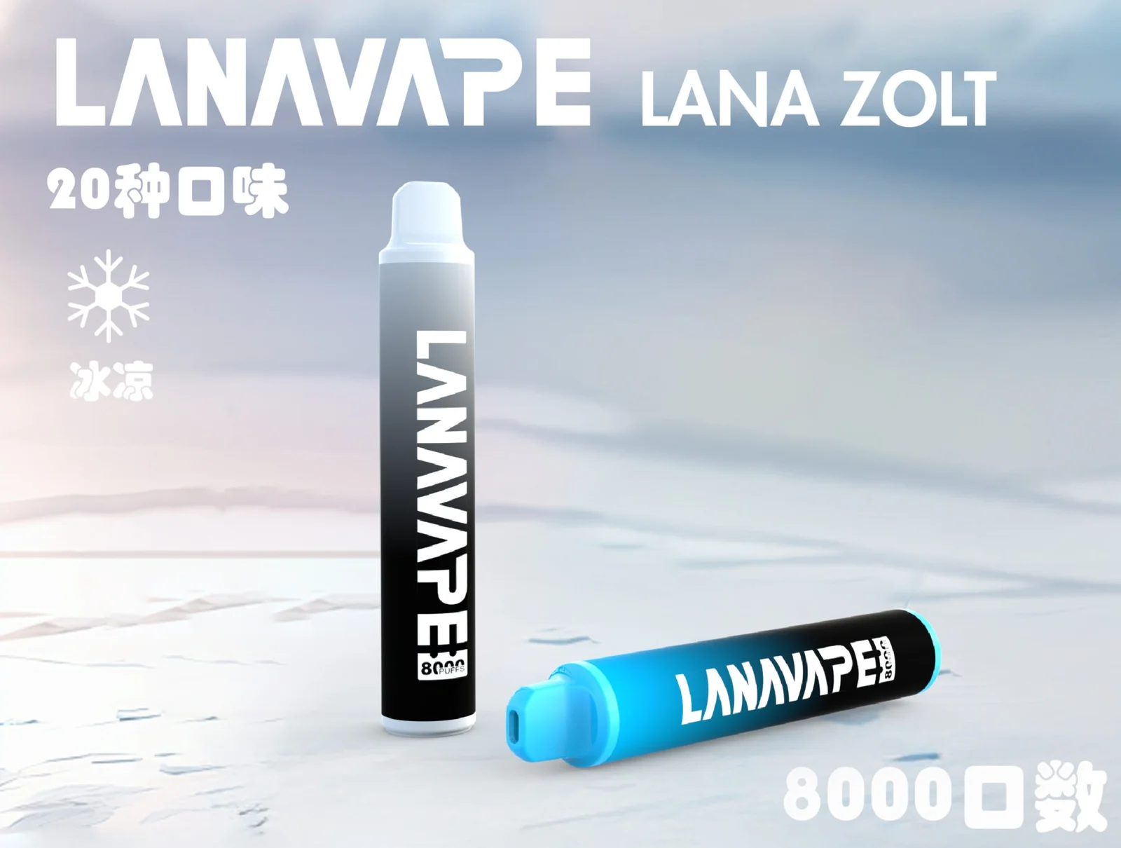 首頁 LANA VAPE 台灣官方選物店