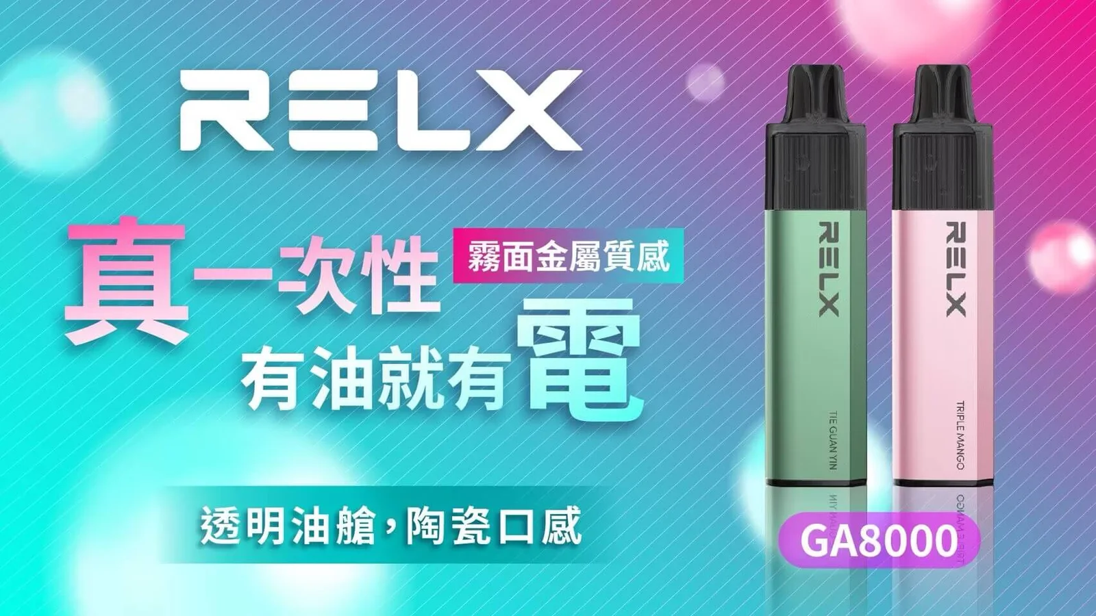 首頁 LANA VAPE 台灣官方選物店